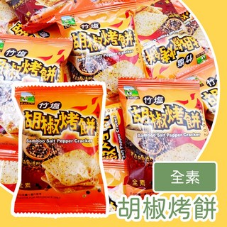 甲賀綜合口味蘇打餅系列：竹鹽、海苔、亞麻籽、奇亞籽、紅藜麥、黑芝麻等多種口味可選，酥脆健康零食, 1套, 600g