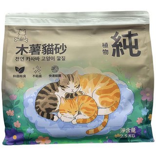咪狗之家 100% 純天然木薯貓砂，快速凝結、除臭抗菌、植物纖維, 2.5kg, 1包, 無味