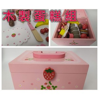 草莓冰淇淋主題扮家家酒玩具組 角色扮演 廚房玩具 生日禮物, 木製公主蛋糕组