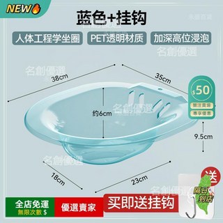 A14 加厚坐浴盆，月子護理、孕婦產後、老人免蹲洗蒸薰藥浴盆, 基礎款-藍色【送掛鉤】, 1個