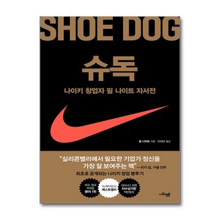 사회평론 슈독 (마스크제공), 단품, 단품