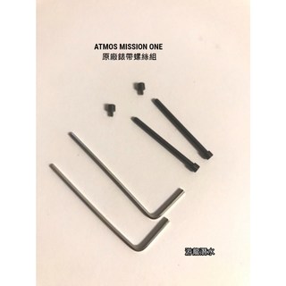 游龍潛水 ATMOS MISSIO ONE 矽膠錶帶 (非原廠)