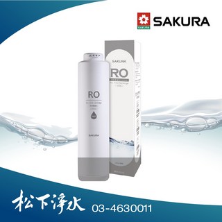 SAKURA櫻花 F0186 RO逆滲透膜濾心 適用P0235/P0265/P0531等型號 原廠公司貨, 1個