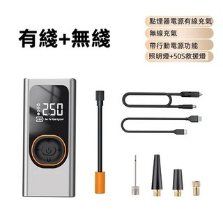 汽車充氣泵 無線/有線充氣 胎壓充氣 多功能便携式電動打氣筒 (台灣現貨), 1個, 智能-升級有線+無線兩用款（七件套）