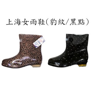 上海女雨鞋(豹紋/黑點)，時尚防水，防滑耐磨，舒適輕便，雨天必備，展現個人風格