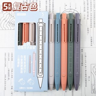 自帶尺刷題筆 小白筆 中性筆 按動筆 刷題中性筆 ST 0.5mm 辦公 文具 獎品禮, 灰(復古系), 1個