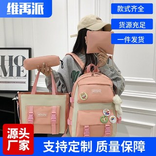 維禹派學生書包女韓版多功能初高中補課揹包大容量帆布套裝雙肩包