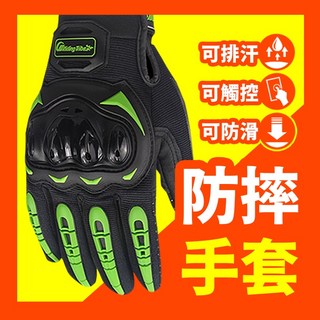 機車手套 防摔可觸控騎士手套 防風防滑硬殼 高透氣保暖越野手套 觸碰螢幕碳纖維, 紅色,2XL號