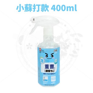 日本Lec 激落君倍半碳酸鈉檸檬酸泡沫清潔劑 馬桶清潔劑 地板清潔劑 水垢清潔劑 廁所清潔劑 廚房清潔劑, 1個, 小蘇打款-瓶裝(400ml)