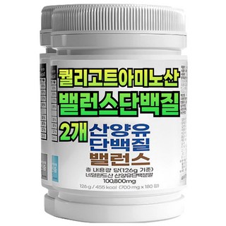 성장기 어린이 밸런스 필수 아미노산 고트 밀크 좋은 단백질 섭취 정 타입 시니어 노인 하루 섭취량 충족 고단백질 가성비 음식 보충제 보조제 계란1개 단백질 성장에좋은 단백질많은, 2개, 126g