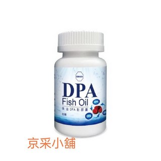 ORIYEN DPA魚油軟膠囊 促進新陳代謝 維持思緒清晰 守護心血管健康, 1個