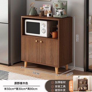 【椿嶼】餐邊櫃家用靠墻邊櫃置物櫃客廳立櫃收納架小櫃子矮櫃儲物櫃茶水櫃, 新品實木腿雙門一格園野橡木色 50*80