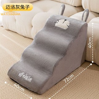 寵物階梯 可愛蜜蜂波浪寵物樓梯 狗狗爬梯斜坡樓梯 家用小型犬多階爬梯 寵物梯 軟樓梯 寵物小樓梯 狗狗爬梯 小樓梯寵物, 邁洛灰兔子二階/可拆洗,犬貓通用/升級卡通, 1個
