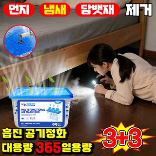 [먼지 제거 스타] 1/1+1 다용도 먼지 흡착 마법 박스 냄새 강력 먼지 제거 퇴치 매직 박스 가정용 청소기 흡청 공기 청정 정화제 멀티클리너 탈취제, 6개, 350ml