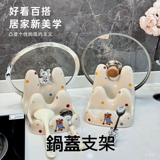 多功能鍋蓋架 湯勺筷子收納架 廚房檯面置物架 鍋鏟收納神器, 1個, 放置架+圓點,1個裝【多功能放置架】