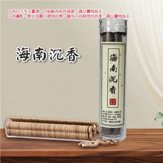 龍涎香 天然盤香 (約40-42片) - 放鬆身心，方便攜帶, 海南沉香