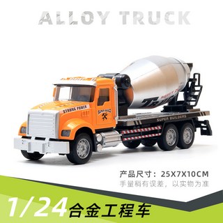 大號合金迴力工程消防車仿真車模型，男孩益智玩具，兒童禮物, 1/24 黃色工程車水泥, 1個