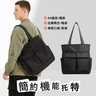 簡約機能托特包 防潑水尼龍 日系簡約 11吋, Black