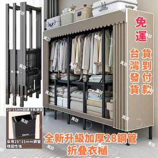 新升級加厚鋼管衣櫃，穩固耐用，防塵收納，多層空間，簡易組裝, 200cm-創意空間【新升級加厚鋼管】,无规格, 200cm-創意空間【新升級加厚鋼管】
