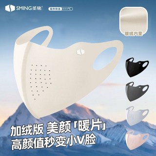 【在臺出貨 】秋冬季保暖口罩女2025新款防風防寒高顏值3D立體騎行透氣防曬面罩, 防風護臉【曜石黑+曜石黑+奶白色】3個裝,透氣款【軟骨支撐-立體有型】護眼角保暖口, 1個