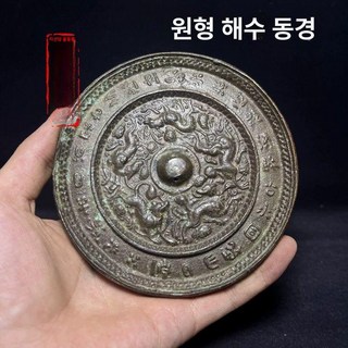 청동거울 빈티지 앤틱, 둥근 바다 동물