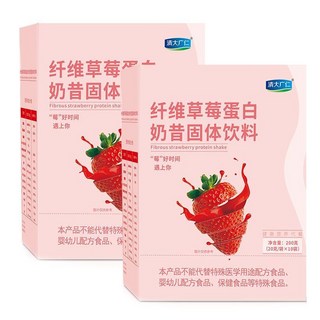 臺灣發貨 代餐低脂奇亞籽芒果奶昔代餐粉 早餐飽腹高營養白膳食纖維果蔬粉200g, 1個, 草莓味2盒