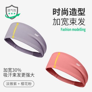 運動吸汗頭巾 跑步健身瑜伽髮帶 羽毛球運動髮束帶, 1個, 升級款一對【加寬30%/更強吸汗束發】櫻花粉