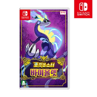 닌텐도 스위치 포켓몬스터 바이올렛, 바이올렛 단품