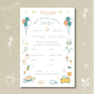 印印time 結婚書約《甜蜜邸家》插畫家設計/浮雕工藝/厚磅質感 結婚登記書約, 單張