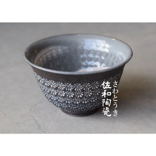 京燒南蠻三島煎茶杯 - 日本製, 1個