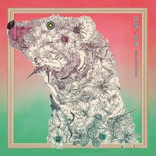 세카이노 오와리 앨범 CD+특전 도감/호박 통상판B, 상품선택