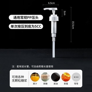 台灣熱銷 果糖擠壓瓶 按壓式糖漿瓶 分裝瓶 糖漿塑料玻璃瓶 果汁奶茶店空瓶專用, 1個, 5cc塑料玻璃通用壓頭