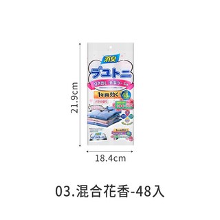 LAVIDA嚴選 日式芳香丸 擴香 花香樟腦丸, 1個, 混合花香