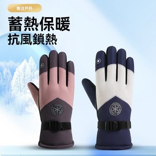 《小日子家居館》24秋冬季防滑保暖手套 防風防水手套 保暖防寒戶外騎行 新款滑雪手套