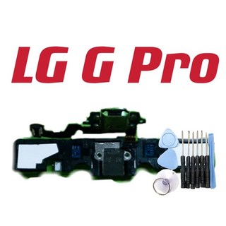 LG G Pro 尾插充電接頭 (送工具) 全新現貨 新北市發貨, 1個