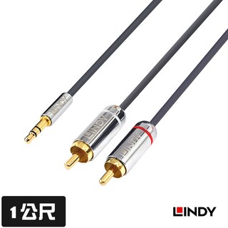 3.5MM轉紅白2RCA立體聲音源線 10公尺 銅線鋁合金鍍金頭 1對2端子線, 1個, 1公尺=100公分(德商LINDY頂規