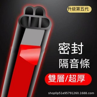 汽車車門隔音條 1米10元 3M 玻璃隔音條 有效改善風切聲 車用密封條 自由剪裁, 1個, 新款 5孔隔音密封條30米(一包)