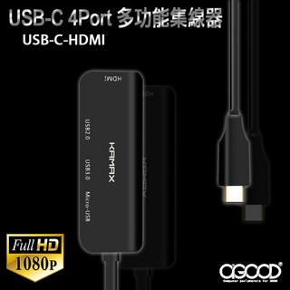【A-GOOD】USB-C 4Port 多功能集線器 USB集線器, 1個
