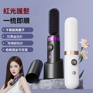 紅外線負離子髮梳，雙效養護水潤, 1個, 白色