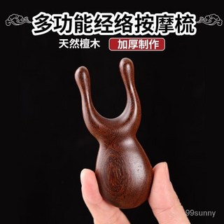 檀木鼻樑按摩器 臉部鼻翼按摩棒 刮痧疏通經絡點穴提拉撥筋, 檀木多功能按摩器1個,【檀木小青蛙按摩】僅剩19件
