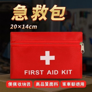 急救包 20x14cm 便攜防水醫療收納袋 戶外車用家用急救用品包