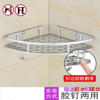 浴室壁掛置物架衛生間三角架子墻上免打孔廁所洗漱臺收納架洗手間牆壁置物架置物架收納架陳列架儲物架居家收納廚房收納浴室收納, 1個