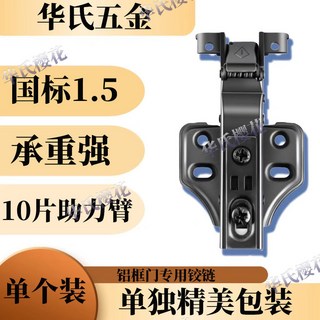 液壓阻尼緩沖飛機 鋁框加厚專用玻璃門框門鉸鏈, 1.2厚--槍灰色-固定,（單個裝）圓頭--中彎, 1個