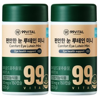 99바이탈 편안한 눈 루테인 미니, 2개, 150정