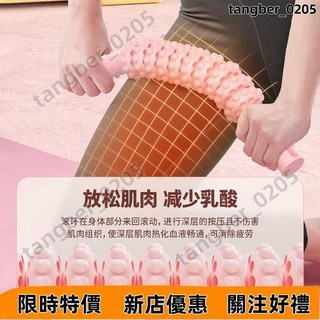 泡沫軸狼牙棒腿部肌放鬆器瘦腿按摩滾軸柱瑜伽器材筋膜棒, 少女粉,按摩珠子, 1個