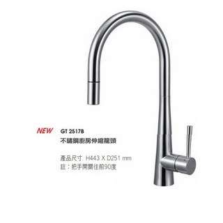 愛琴海廚房 CSK GT 2517B 不鏽鋼 伸縮龍頭 錐形設計 把手開關往前90度 KCG德國陶瓷芯, 1個