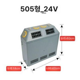 차량용 에어컨 지게차 차박, 505 수직 단일 냉방 24V, 기본 모델명/품번