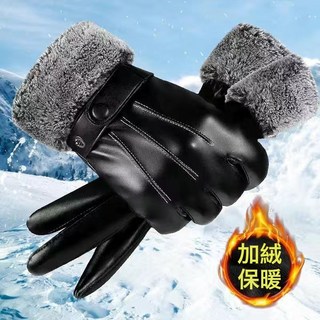 皮手套 男冬季加絨加厚保暖騎行摩托車手套 防水防風觸屏戶外, 毛口三線加絨加厚