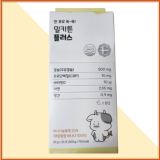 홍인당 밀키튼 플러스 20g 바나나맛 액상 스틱 우유 칼슘 CBP 초유단백질 비타민D 아연 망간, 3개, 25회분