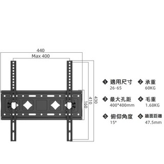 電視壁掛架 14-65吋 電視支架 傾斜調整 防震, 1個